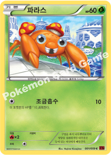 Paras 001 — Red Flash (Korean Pokémon TCG card)