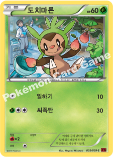 Chespin 003 — Red Flash (Korean Pokémon TCG card)