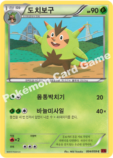 Quilladin 004 — Red Flash (Korean Pokémon TCG card)