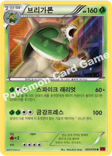 Chesnaught 005 — Red Flash (Korean Pokémon TCG card)