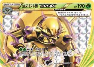 Chesnaught  BREAK 006 — Red Flash (Korean Pokémon TCG card)