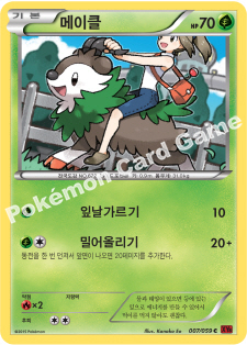 Skiddo 007 — Red Flash (Korean Pokémon TCG card)