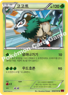 Gogoat 008 — Red Flash (Korean Pokémon TCG card)
