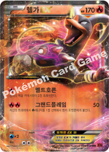 Houndoom EX 009 — Red Flash (Korean Pokémon TCG card)