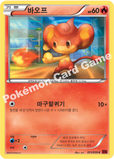 Pansear 011 — Red Flash (Korean Pokémon TCG card)