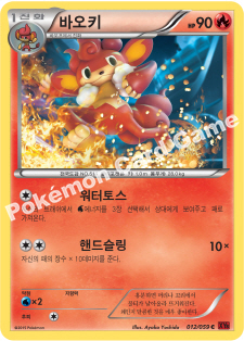 Simisear 012 — Red Flash (Korean Pokémon TCG card)