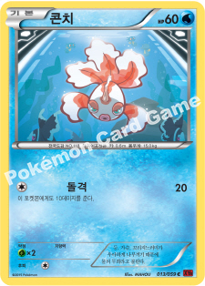 Goldeen 013 — Red Flash (Korean Pokémon TCG card)