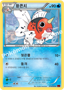 Seaking 014 — Red Flash (Korean Pokémon TCG card)
