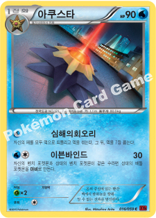Starmie 016 — Red Flash (Korean Pokémon TCG card)