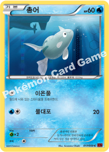 Remoraid 017 — Red Flash (Korean Pokémon TCG card)