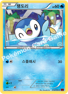 Piplup 018 — Red Flash (Korean Pokémon TCG card)