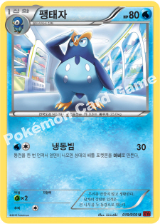 Prinplup 019 — Red Flash (Korean Pokémon TCG card)