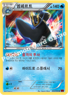 Empoleon 020 — Red Flash (Korean Pokémon TCG card)