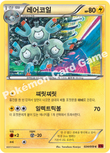 Magneton 024 — Red Flash (Korean Pokémon TCG card)