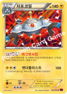 Magnezone 025 — Red Flash (Korean Pokémon TCG card)