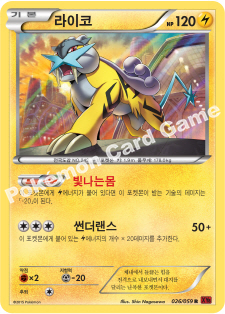 Raikou 026 — Red Flash (Korean Pokémon TCG card)