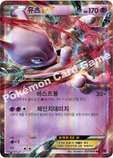 Mewtwo  EX 027 — Red Flash (Korean Pokémon TCG card)
