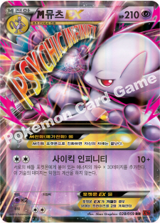 M Mewtwo  EX 028 — Red Flash (Korean Pokémon TCG card)