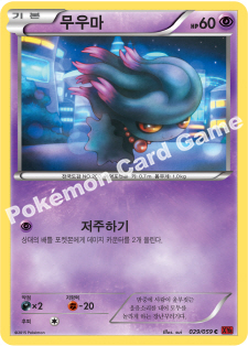 Misdreavus 029 — Red Flash (Korean Pokémon TCG card)