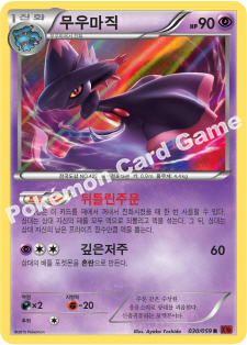 Mismagius 030 — Red Flash (Korean Pokémon TCG card)