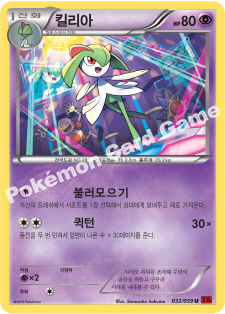 Kirlia 032 — Red Flash (Korean Pokémon TCG card)