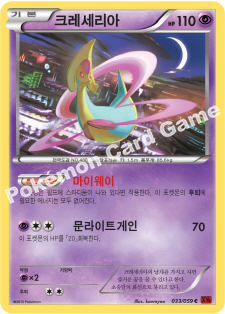 Cresselia 033 — Red Flash (Korean Pokémon TCG card)
