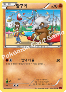 Cubone 034 — Red Flash (Korean Pokémon TCG card)