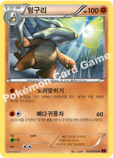 Marowak 035 — Red Flash (Korean Pokémon TCG card)