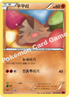 Swinub 037 — Red Flash (Korean Pokémon TCG card)