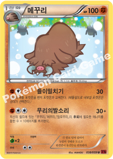 Piloswine 038 — Red Flash (Korean Pokémon TCG card)
