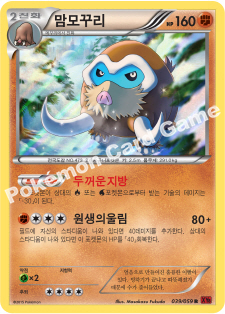 Mamoswine 039 — Red Flash (Korean Pokémon TCG card)