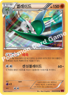 Gallade 040 — Red Flash (Korean Pokémon TCG card)