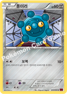 Bronzor 043 — Red Flash (Korean Pokémon TCG card)