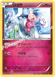 Mr. Mime 045 — Red Flash (Korean Pokémon TCG card)