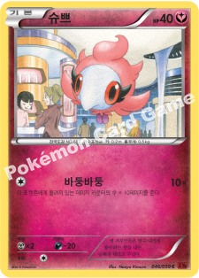 Spritzee 046 — Red Flash (Korean Pokémon TCG card)