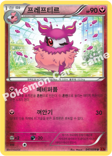 Aromatisse 047 — Red Flash (Korean Pokémon TCG card)