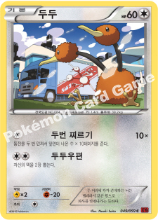Doduo 049 — Red Flash (Korean Pokémon TCG card)