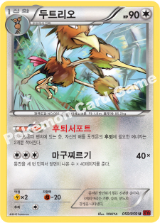 Dodrio 050 — Red Flash (Korean Pokémon TCG card)