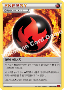 Burning Energy 059 — Red Flash (Korean Pokémon TCG card)