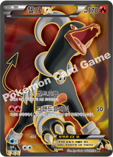 Houndoom  EX 060 — Red Flash (Korean Pokémon TCG card)