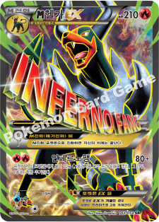 M Houndoom EX 061 — Red Flash (Korean Pokémon TCG card)