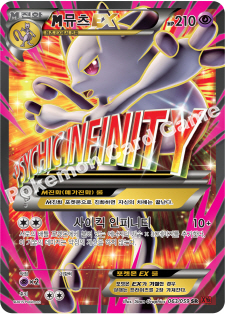 M Mewtwo EX 063 — Red Flash (Korean Pokémon TCG card)