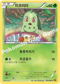 BREAKpoint expansion