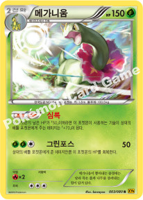 Meganium 003 — BREAKpoint (Korean Pokémon TCG card)