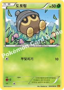 Seedot 004 — BREAKpoint (Korean Pokémon TCG card)