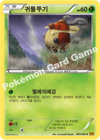 Kricketot 005 — BREAKpoint (Korean Pokémon TCG card)