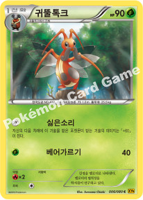 Kricketune 006 — BREAKpoint (Korean Pokémon TCG card)