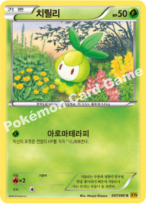 Petilil 007 — BREAKpoint (Korean Pokémon TCG card)