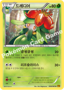 Lilligant 008 — BREAKpoint (Korean Pokémon TCG card)