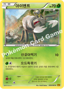 Durant 009 — BREAKpoint (Korean Pokémon TCG card)
